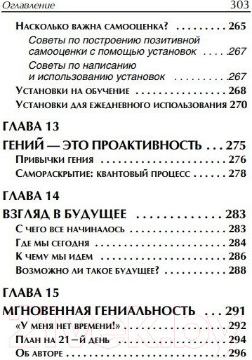 Изображение товара Книга Попурри Разбуди в себе гения (Портер П.К.)