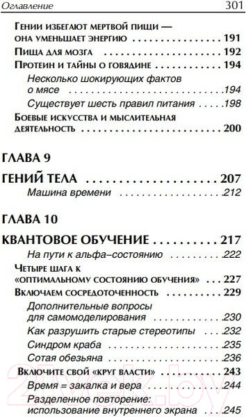 Изображение товара Книга Попурри Разбуди в себе гения (Портер П.К.)