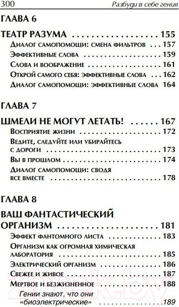 Изображение товара Книга Попурри Разбуди в себе гения (Портер П.К.)