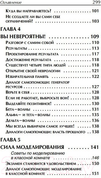 Изображение товара Книга Попурри Разбуди в себе гения (Портер П.К.)