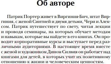 Изображение товара Книга Попурри Разбуди в себе гения (Портер П.К.)