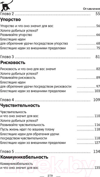 Изображение товара Книга Попурри Книга удачи (Саммерс Х., Уотсон Э.)