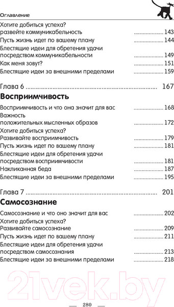 Изображение товара Книга Попурри Книга удачи (Саммерс Х., Уотсон Э.)