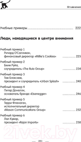 Изображение товара Книга Попурри Книга удачи (Саммерс Х., Уотсон Э.)