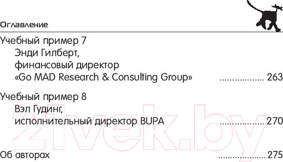Изображение товара Книга Попурри Книга удачи (Саммерс Х., Уотсон Э.)