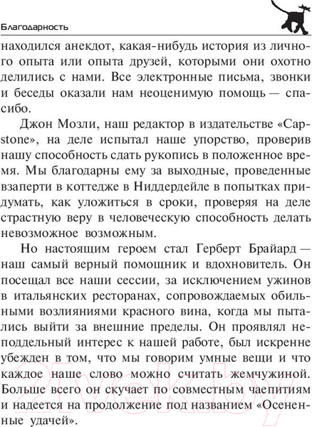 Изображение товара Книга Попурри Книга удачи (Саммерс Х., Уотсон Э.)