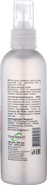 Изображение товара Спрей для волос Compliment Термозащита для сухих и поврежденных волос (200мл)