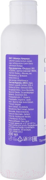 Изображение товара Шампунь для волос Compliment Селен+ активатор роста профилактика выпадений (200мл)