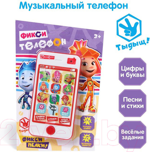 Изображение товара Развивающая игрушка Фиксики Телефон / 2741503