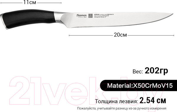 Изображение товара Нож Fissman Kronung 2447