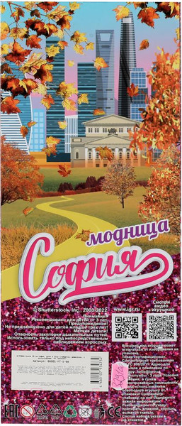 Изображение товара Кукла Карапуз София / 66001-F7-S-BB