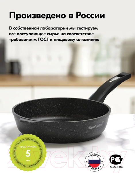 Изображение товара Сковорода Мечта Гранит Induction Pro 22802И (черный)