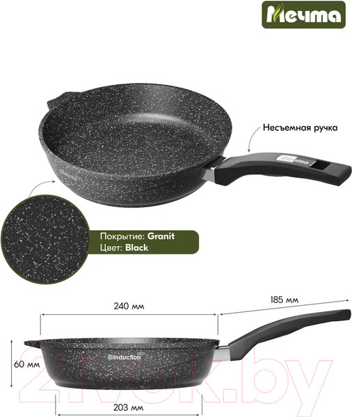 Изображение товара Сковорода Мечта Гранит Induction Pro 24802И (черный)