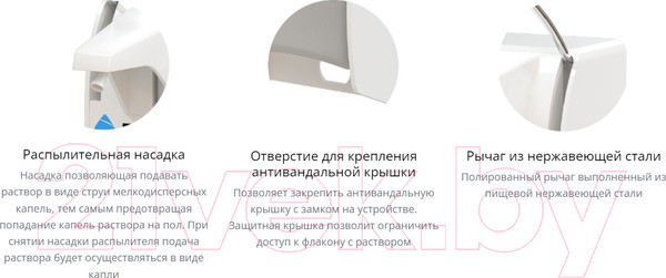 Изображение товара Дозатор DezLab DisPoint-1000 (с еврофлаконом и антивандальной крышкой)