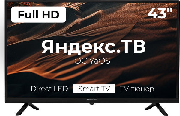 Телевизор Horizont 43" 43LE7052D