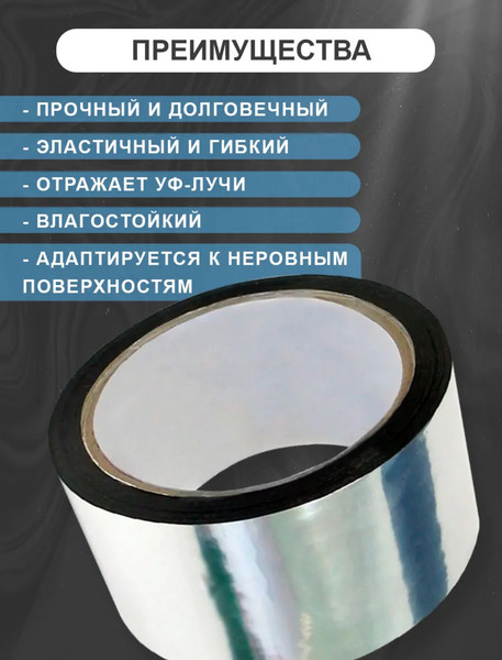 Изображение товара Лента металлизированная Klebebander 50ммx50м (без и/у)