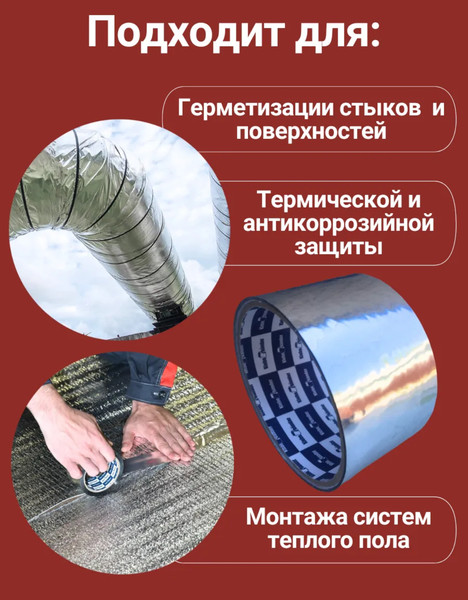 Изображение товара Лента металлизированная Klebebander 50ммx50м (без и/у)