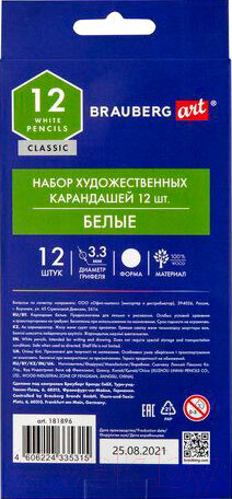 Изображение товара Набор цветных карандашей Brauberg Art Classic / 181896 (12шт)