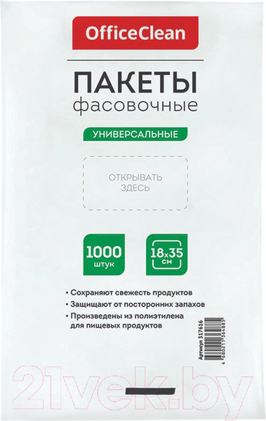 Изображение товара Пакеты фасовочные OfficeClean 18x35см (7мкм евроупаковка, 1000шт)