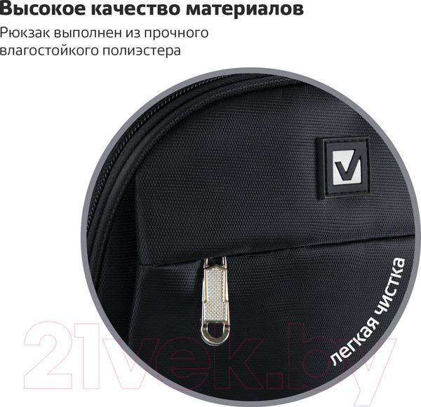 Изображение товара Рюкзак Brauberg Универсальный / 270758