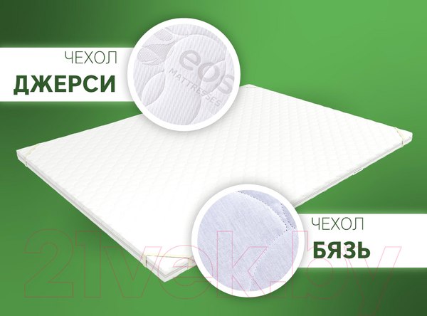 Изображение товара Наматрасник ортопедический EOS Топп 8 180x186 (бязь)