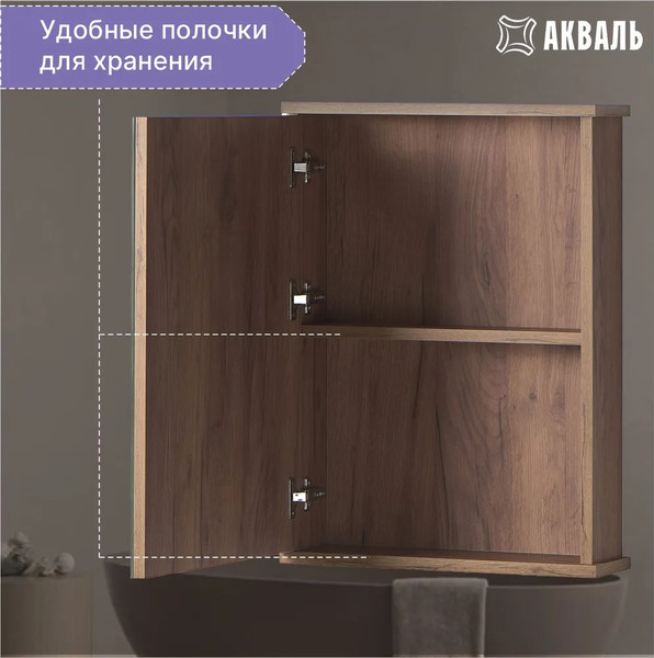 Изображение товара Шкаф с зеркалом для ванной Акваль Джиа 50 / ДЖИА.04.50.00.L