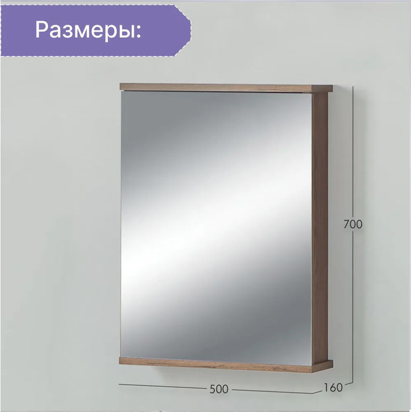 Изображение товара Шкаф с зеркалом для ванной Акваль Джиа 50 / ДЖИА.04.50.00.L