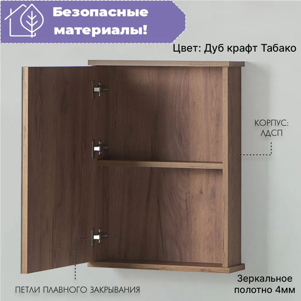 Изображение товара Шкаф с зеркалом для ванной Акваль Джиа 50 / ДЖИА.04.50.00.L