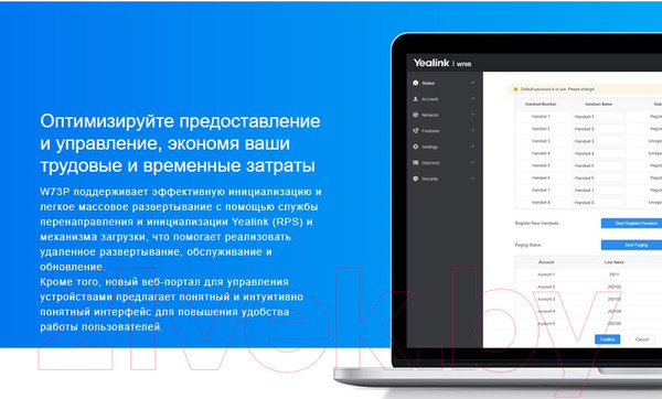 Изображение товара VoIP-телефон Yealink W73P