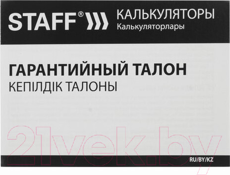 Изображение товара Калькулятор Staff STF-810 / 250280