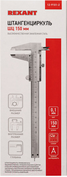 Изображение товара Штангенциркуль Rexant 12-9101-2