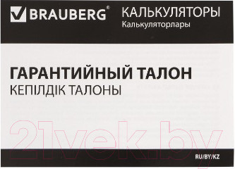 Изображение товара Калькулятор Brauberg Ultra-12-WT / 250496 (белый)