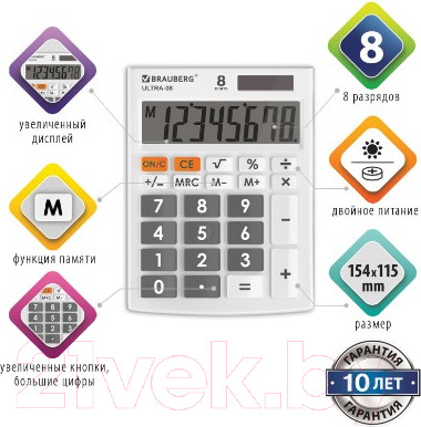 Изображение товара Калькулятор Brauberg Ultra-08-WT / 250512 (белый)