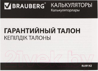 Изображение товара Калькулятор Brauberg Ultra Pastel-08-PR / 250516 (сиреневый)