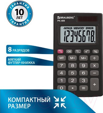 Изображение товара Калькулятор Brauberg PK-408-BK / 250517 (черный)