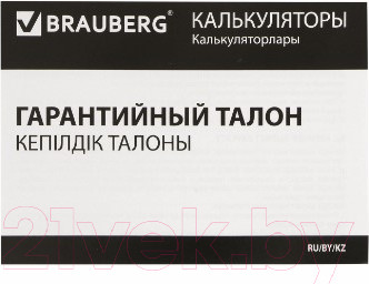 Изображение товара Калькулятор Brauberg PK-408-BK / 250517 (черный)