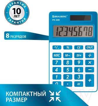 Изображение товара Калькулятор Brauberg PK-608-BU / 250519 (синий)