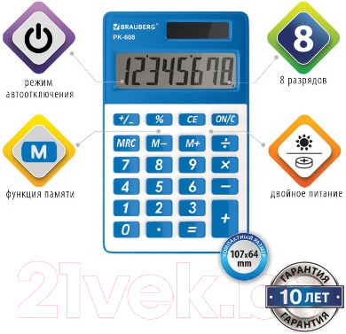 Изображение товара Калькулятор Brauberg PK-608-BU / 250519 (синий)