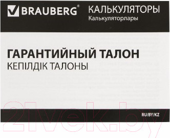Изображение товара Калькулятор Brauberg PK-608-BU / 250519 (синий)