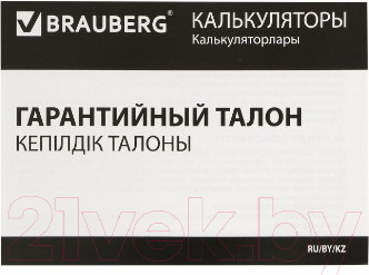 Изображение товара Калькулятор Brauberg PK-608-PK / 250523 (розовый)
