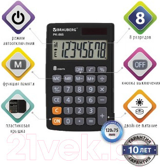 Изображение товара Калькулятор Brauberg PK-865-BK / 250524 (черный)