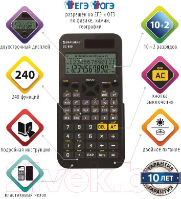 Изображение товара Калькулятор Brauberg SC-850 / 250525 (черный)