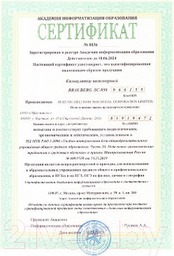 Изображение товара Калькулятор Brauberg SC-850 / 250525 (черный)