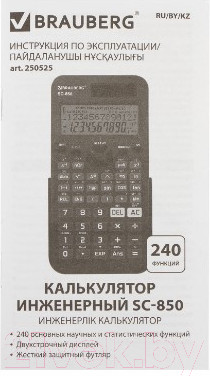 Изображение товара Калькулятор Brauberg SC-850 / 250525 (черный)