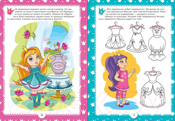 Изображение товара Развивающая книга Попурри Школа юных принцесс (Красницкая А.В.)