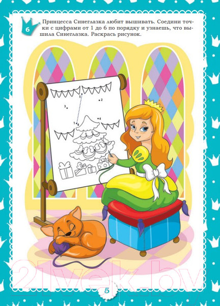 Изображение товара Развивающая книга Попурри Школа юных принцесс (Красницкая А.В.)