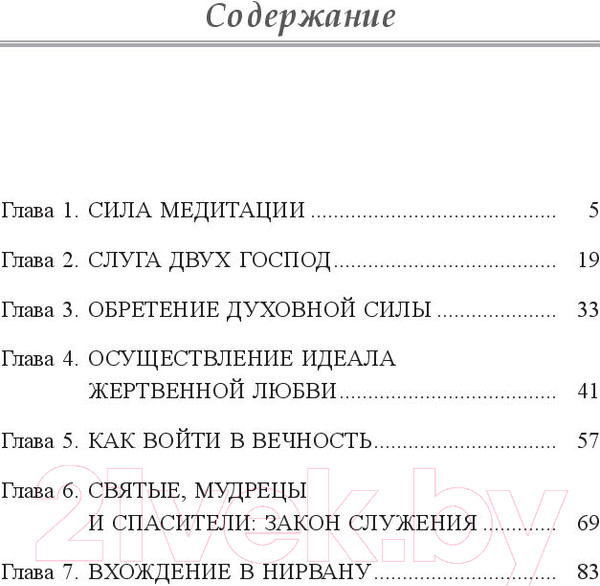 Изображение товара Книга Попурри Путь мира (Аллен Дж.)
