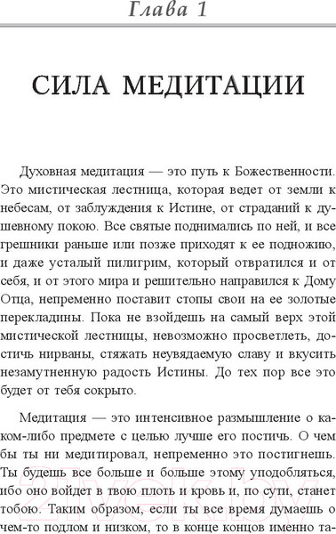 Изображение товара Книга Попурри Путь мира (Аллен Дж.)