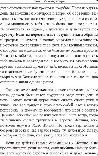 Изображение товара Книга Попурри Путь мира (Аллен Дж.)