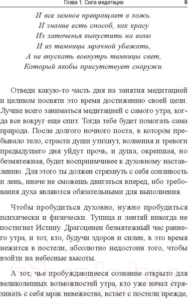 Изображение товара Книга Попурри Путь мира (Аллен Дж.)